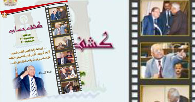 حرب المنشورات تشتعل قبل جولة الإعادة فى الوادى الجديد