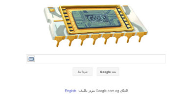 جوجل يحتفل بذكرى ميلاد عالم الكمبيوتر روبرت نويس