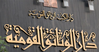 دار الكتب تطلق جائزة أفضل كتاب فى مجال "تحقيق التراث" 