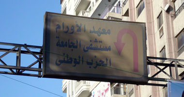 لافتات الحزب الوطنى ما زالت موجودة فى طنطا 