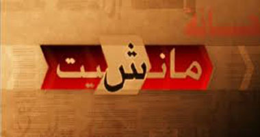 تعرف على برنامج "مانشيت" فى ثوبه الجديد على on tv