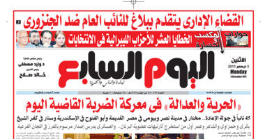 "اليوم السابع" ترصد خطايا الليبراليين العشرة فى الانتخابات