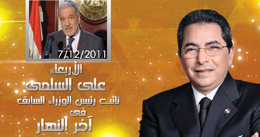 محمود سعد يواجه "السلمى" فى "آخر النهار" غداً