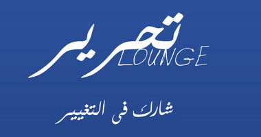 ورشة للتوعية البيئية بالمركز الثقافى الألمانى