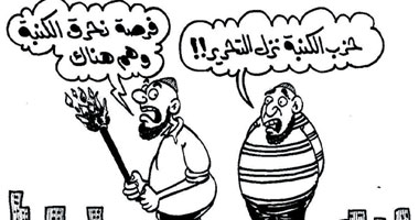 حزب الكنبة