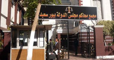 إحالة دعوى تطالب بوقف كراسات الإسكان التعاونى لـ2017 ببورسعيد للمفوضين