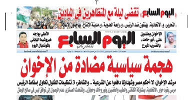 "اليوم السابع": هجمة سياسية مضادة من الإخوان