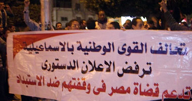 مظاهرة للقوى السياسية بالإسماعيلية لرفض الإعلان الدستورى