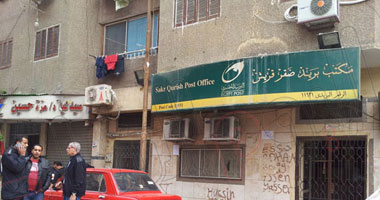 تعرف على مكافأة البريد لموظفيه بمناسبة شهر رمضان