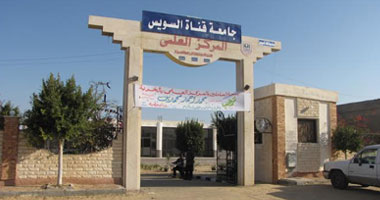 "أخلاقيات البحث العلمى" فى دورة بجامعة قناة السويس