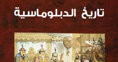"كلمة" يقدم تلخيصاً لتاريخ الدبلوماسية خلال القرون الخمسة الأخيرة