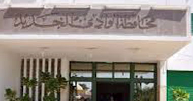 إجراء قرعة حج الجمعيات الأهلية بالوادى الجديد غدا بحضور المحافظ