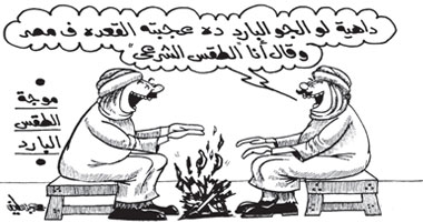 موجة الجو البارد
