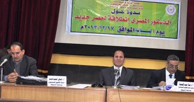ندوة بمركز إعلام الوادى الجديد عن الدستور بحضور المحافظ