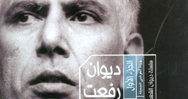 "الأعلى للثقافة" ينظم أمسية شعرية لـ رفعت سلام.. الأحد