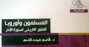 خبير آثار: العلماء المسيحيون أسهموا فى نهضة الحضارة الإسلامية 