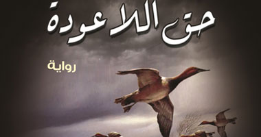 توقيع رواية "حق اللا عودة" للكاتب مراد ماهر بمكتبة البلد