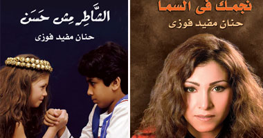 الأبراج والحواديت لغة أسرار حنان مفيد فوزى