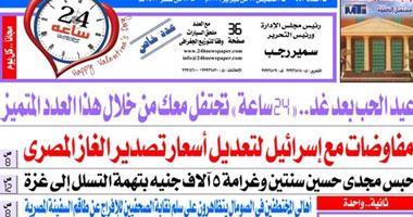 حريق يلتهم "24 ساعة" بالغربية