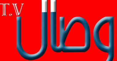 قناة "وصال" الكويتية تنطلق أبريل المقبل