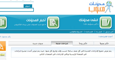اتحاد كتاب الإنترنت يعلن إجراء انتخابات عامة