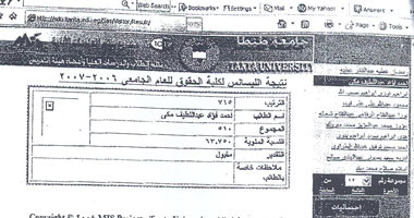 بالمستندات.. قبول أحد المعينين فى النيابة العامة بتقدير «مقبول»