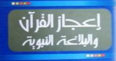 البلاغة النبوية.. كتاب للدكتور محمد رجب البيومى 