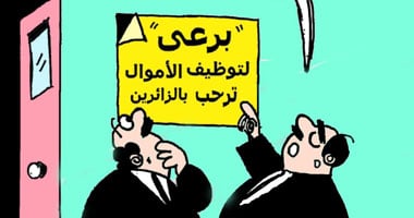 النصب باسم توظيف الأموال