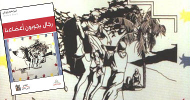 "رجال يجوبون أعضاءنا" قصائد نثرية لإبراهيم زولى