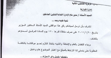 "اليوم السابع" يكشف..92 من رجال حبيب العادلى حصلوا على مكافأة مالية قيمتها راتب 4 أشهر من خزانة "التعليم" لحماية "زكى بدر" من مظاهرات موظفيه