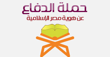 حملة توقيعات لعدم المساس بالمادة الثانية من الدستور