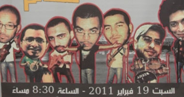 "موسيقى الثورة فى الشارع" تقيم احتفالها الخامس بمصر الجديدة