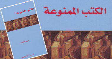 "كلمة" يصدر "الكتب الممنوعة" لـ"ماريو إنفليزى"