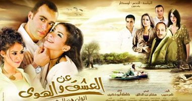 زى النهاردة من 11 سنة..السقا حب منى واتجوز منة فى العشق والهوى