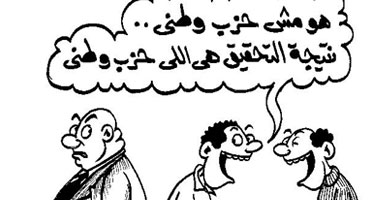 تقصى الحقائق