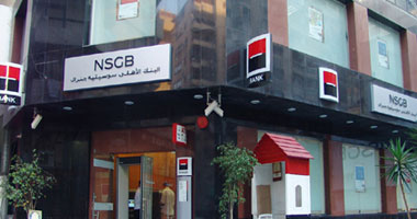   1.5 مليار جنيه صافى أرباح البنك الأهلى سوستيه جنرال خلال العام الماضى