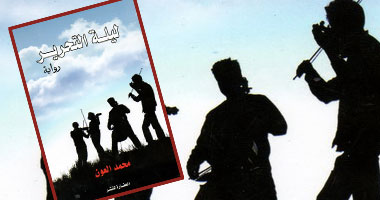 "ليلة التحرير".. رواية لـ"محمد العون" عن ثورة يناير