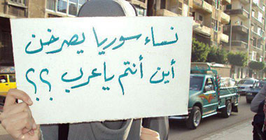 وقفة نسائية صامتة احتجاجا على المجازر السورية