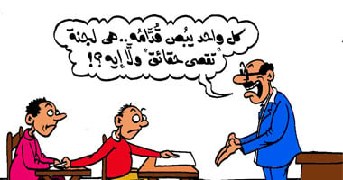 لجنة ولا ايه!!!