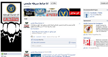 "النور": وزير الداخلية انشغل بلحية الضباط وترك مهمة تطهير الوزارة
