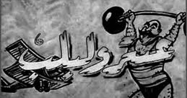 "عنتر ولبلب" غداً على ART2