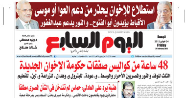 "اليوم السابع" تكشف كواليس صفقات حكومة الإخوان الجديدة