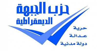 "الجبهة" يدعوا مرشحى الرئاسة لعرض برامجهم على الحزب