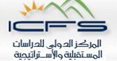 "الإقليمى للدراسات": كلما توترت العلاقات مع أمريكا تقاربت مع روسيا
