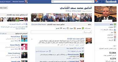الكتاتنى: الجمعية التأسيسية للدستور ستضم كافة أطياف المجتمع 