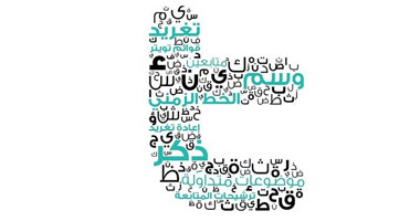 وصول عدد مترجمى "تويتر" للعربية إلى 5 آلاف متطوع