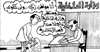 شكوى