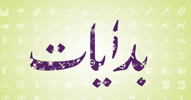 مدى تأثر الناس بالإذاعة موضوع "بدايات" على القرآن الكريم بأبوظبى