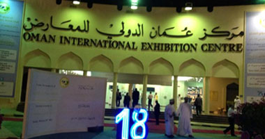 انطلاق معرض مسقط للكتاب بمشاركة 783 دور نشر منهم 150 دارا مصرية