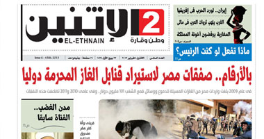 جريدة "الاثنين": صفقات مصر لاسترداد قنابل الغاز المحرمة دوليا